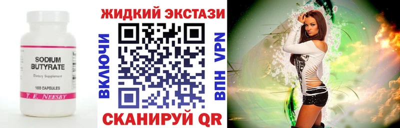 omg   Крым  Бутират вода  купить  