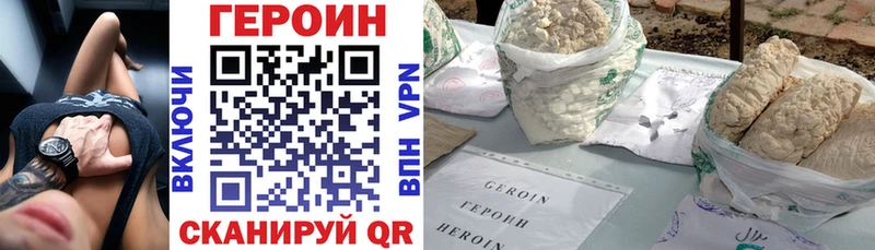 ГЕРОИН герыч  гидра ONION  Крым 