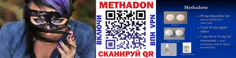 Метадон мёд  Крым 