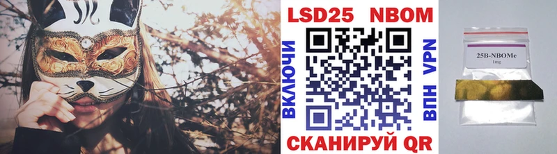 Марки NBOMe 1,8мг Крым