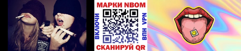 Марки 25I-NBOMe 1,8мг  MEGA ССЫЛКА  Крым  купить наркотик 