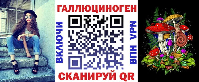 Псилоцибиновые грибы ЛСД  Крым 